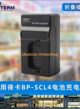 适用于徕卡BP-SCL4相机电池充电器Q2 SL2 SL(TYP 601)插座充配件
