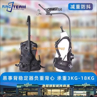 易事背减震臂凤头 手持稳定器摄影机减重器8-18KG鱼钩稳定器凤头