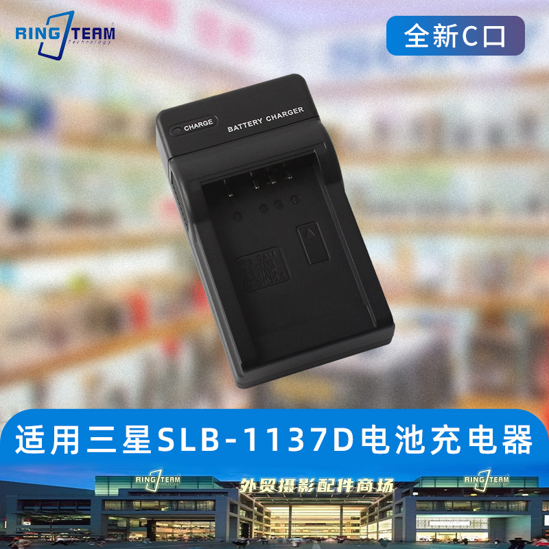 SLB-1137D电池适用三星NV106HD NV100 NV103 NV11 NV30 I80充电器