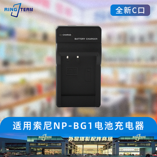 适用索尼CCD相机NP-BG1电池DSC-W300 W210 WX10 H70/50 HX5充电器