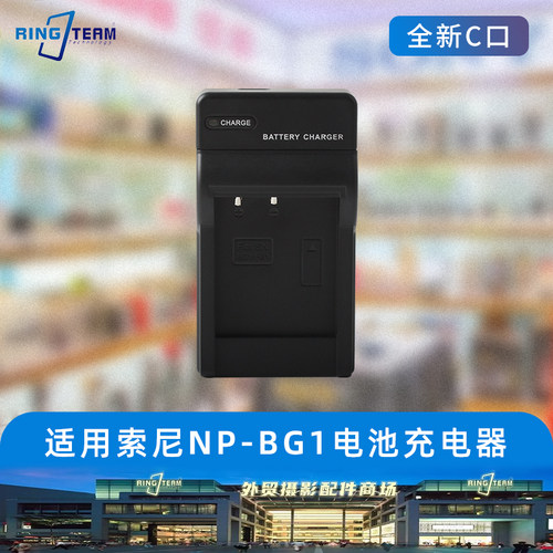 适用索尼CCD相机NP-BG1电池DSC-W300 W210 WX10 H70/50 HX5充电器