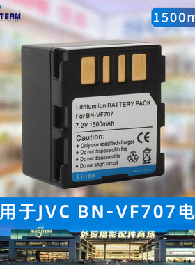 适用于JVC BN-VF707U电池VF733 MG505 VF714AC MG57 MG77
