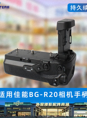 BG-R20适用佳能EOS R5 Mark II /R5 / R6 Mark II /R6相机手柄