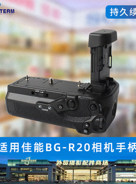 BG-R20适用佳能EOS R5 Mark II /R5 / R6 Mark II /R6相机手柄