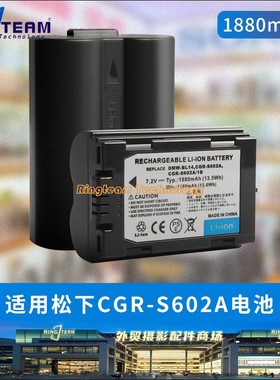 CGR-S602E/DMW-BL14相机电池适用松下DMC-L1/L1K/L1KEG-K/L1KEB-K