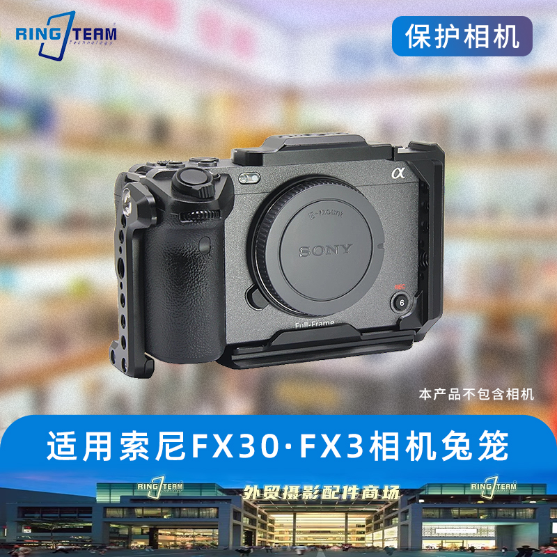 适用于索尼FX3/FX30兔笼专用FX3 XLR手柄上手提延长转接音频配件