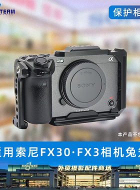 适用于索尼FX3/FX30兔笼专用FX3 XLR手柄上手提延长转接音频配件