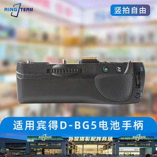 II防滑拍摄电池手柄 BG5手柄适用宾得K3竖拍单反相机PENTAX