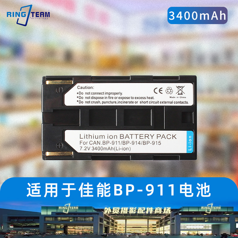 BP911电池适用飞思P25 P30 P40 P45 P65 IQ14数码后背BP915电池