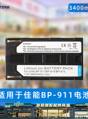 BP911电池适用飞思P25 P30 P40 P45 P65 IQ14数码后背BP915电池