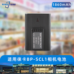 312 14464 BLI M8.2 相机 SCL1电池适用于徕卡