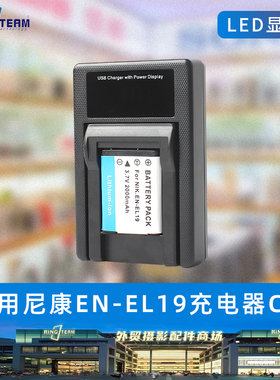 适用于EN-EL19电池充电器LED尼康S3200 S3300 S3400 S3500相机C口