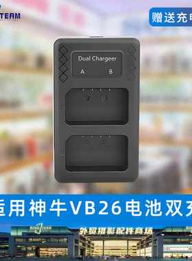 VC26 USB-C双充适用神牛V850II V860II AD100PRO V1PRO锂电池VB26