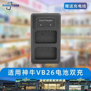VC26 USB-C双充适用神牛V850II V860II AD100PRO V1PRO锂电池VB26