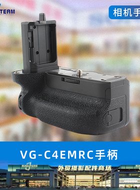 VG-C4EMRC手柄适用索尼A7R4 A7M4 A9II A7S3 A7R5 A1  可放电池