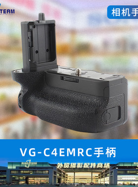 VG-C4EMRC手柄适用索尼A7R4 A7M4 A9II A7S3 A7R5 A1  可放电池