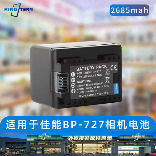 适用于佳能摄像机BP-727电池HF R400 R500 R50 R62 R306