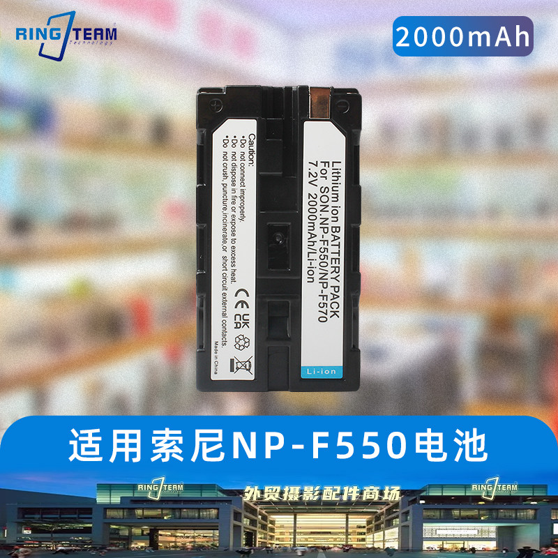 NP-F550/F750/F970锂电池摄影补光灯影室灯直播灯监视器电池