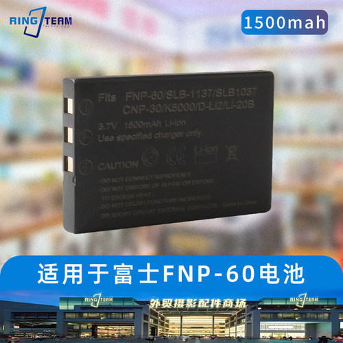 适用富士FNP-60 NP60电池F401 F60150i F410柯达LS743相机