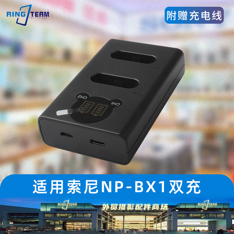 相机电池NP-BX1充电器黑卡适用于sony索尼zv1 RX100 HX50 WX35