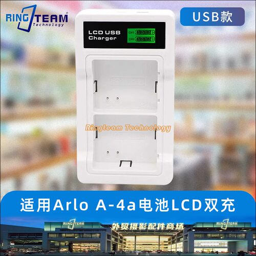 A4a锂电池USB充电器适用Arlo爱诺Pro3(VMC4040P) Ultra(VMC5040)