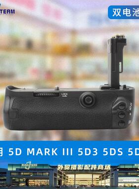 适用佳能5D MARK III 5D3 相机手柄 竖拍手柄 电池盒 BG-E11手柄