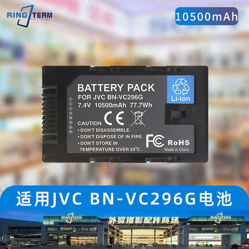 适用JVC 杰伟士BN-VC296G 锂电池 杰伟士GY-HC500 GY-HC550摄像机