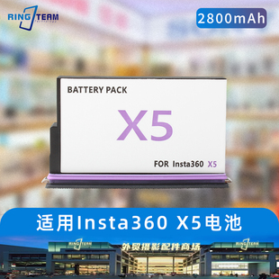 适用影石Insta360X5电池全景运动相机全新解码360X5电池户外运动