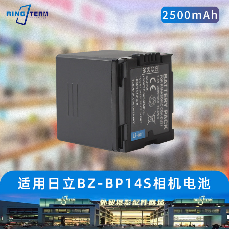 适用于日立摄像机 CGA-DU07 BZ-BP14S VDR-M95 DZ-BD70电池充电器
