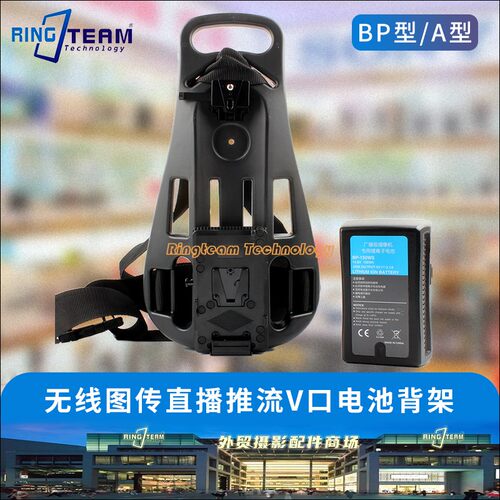 多功能移动户外直播背架夹推流器图传高视T20T80禾苗扣板V口背心