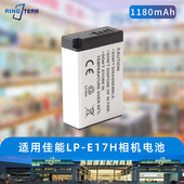 E17电池适用于佳能R50 Type R10 R50v 200D二代直充款