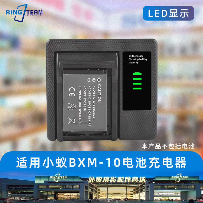 适用于小蚁微单m1电池bxm-10配件备用电池LED充电器座充 运动相机