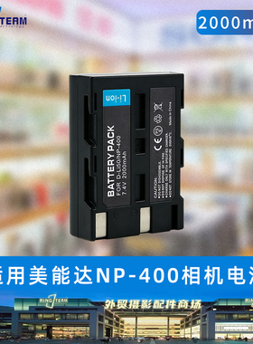 NP400电池适用美能达A1 A2 A5 A7 5Di D-LI50 BP21相机电池充电器