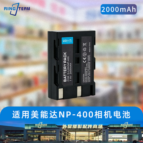 NP400电池适用美能达A1 A2 A5 A7 5Di D-LI50 BP21相机电池充电器