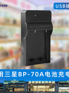 适用于三星相机座充 BP70A电池充电器 BP85A电池充电器PL210 ST66