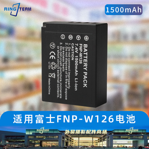 FNP-W126S相机电池适用富士XS10 XT3/2/1 XT30二代 XT50 XT20/10