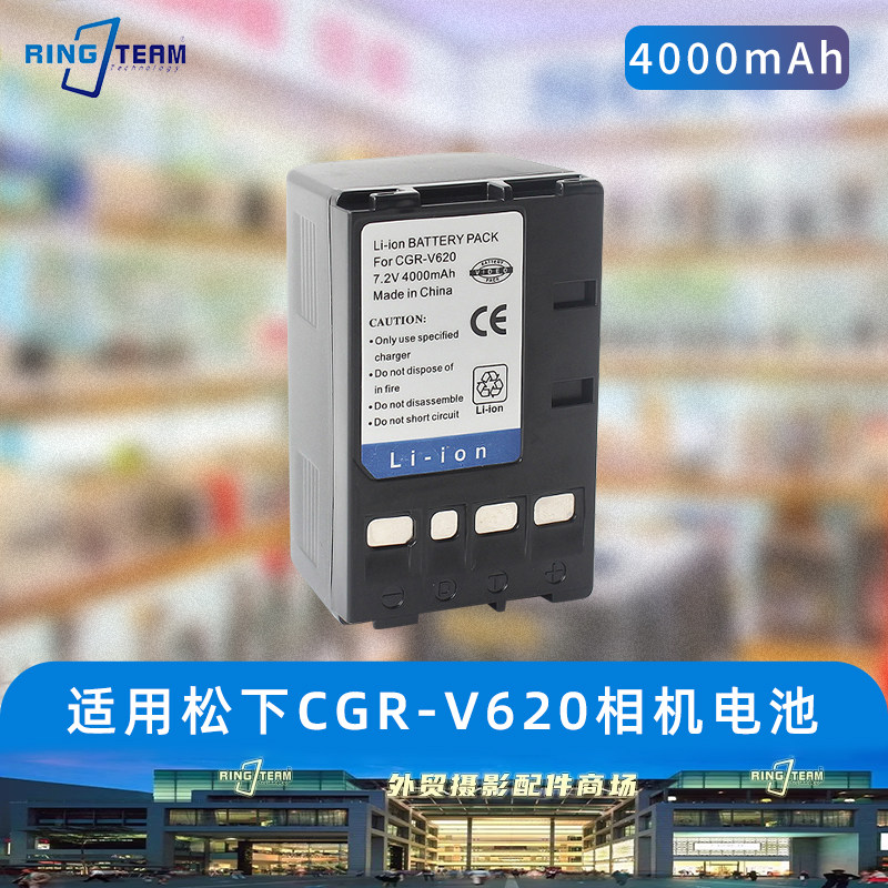 适用松下 CGR-V620 CGR-V14 V14S NV-RX17/RX14摄像机电池配件