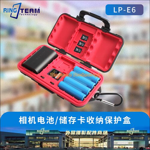 LP-E6相机电池Micro SD SDHC SDXC卡防水防摔整理防丢储存卡包盒