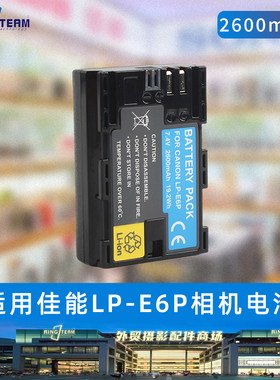 LP-E6P电池R52适用佳能R5二代MarkII微单相机R5C R6II R7 C50相机