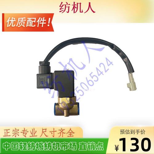 舒美特喷气织机配件辅喷电磁阀