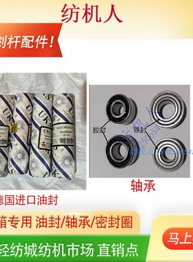 747小剑杆织布纺机械配件 传剑箱轴承油封5204 5205 32304 32202