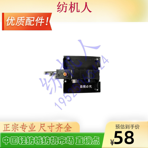 剑杆纺机配件G2储纬器探针感应板