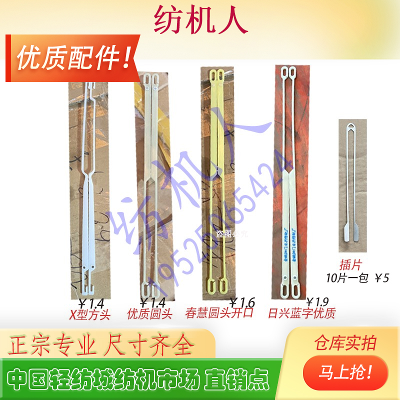 纺织机械配件绞边器方头开口