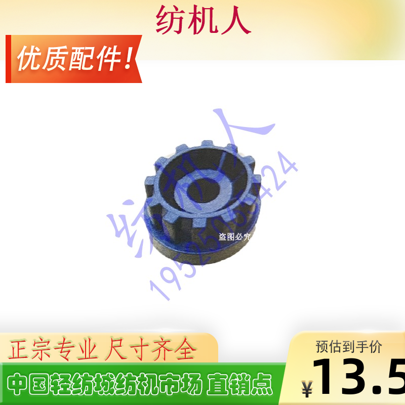 P1001剑杆纺织机配件送经离合器