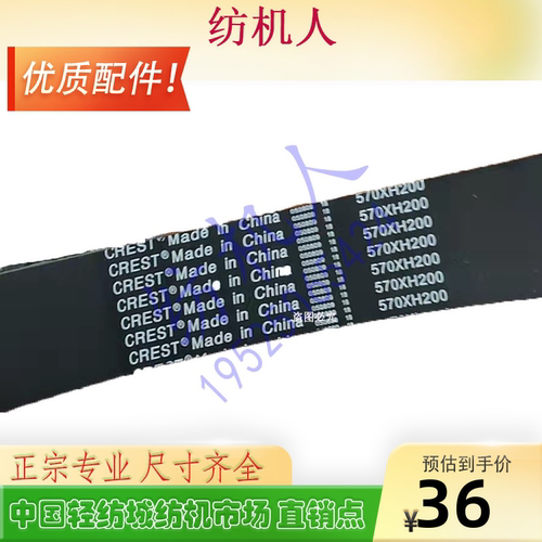 747剑杆纺织机配件无锡同步带