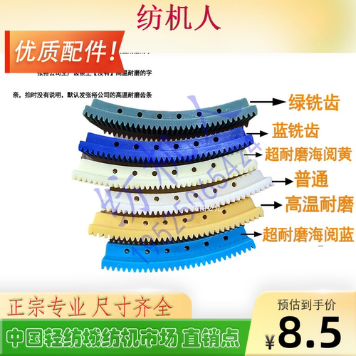 尼龙齿条高温耐磨弧齿纺织机配件