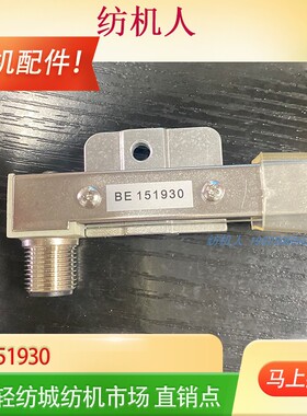 Picanol PLUS800必佳乐OMNI喷气织布机配件 BE313077探纬器头优质