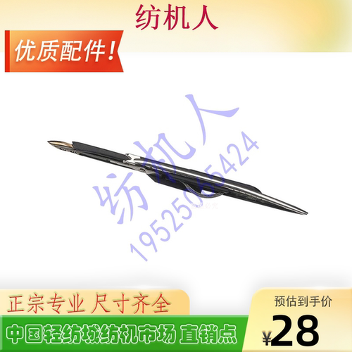 SM93剑杆织机配件航海剑头舒美特