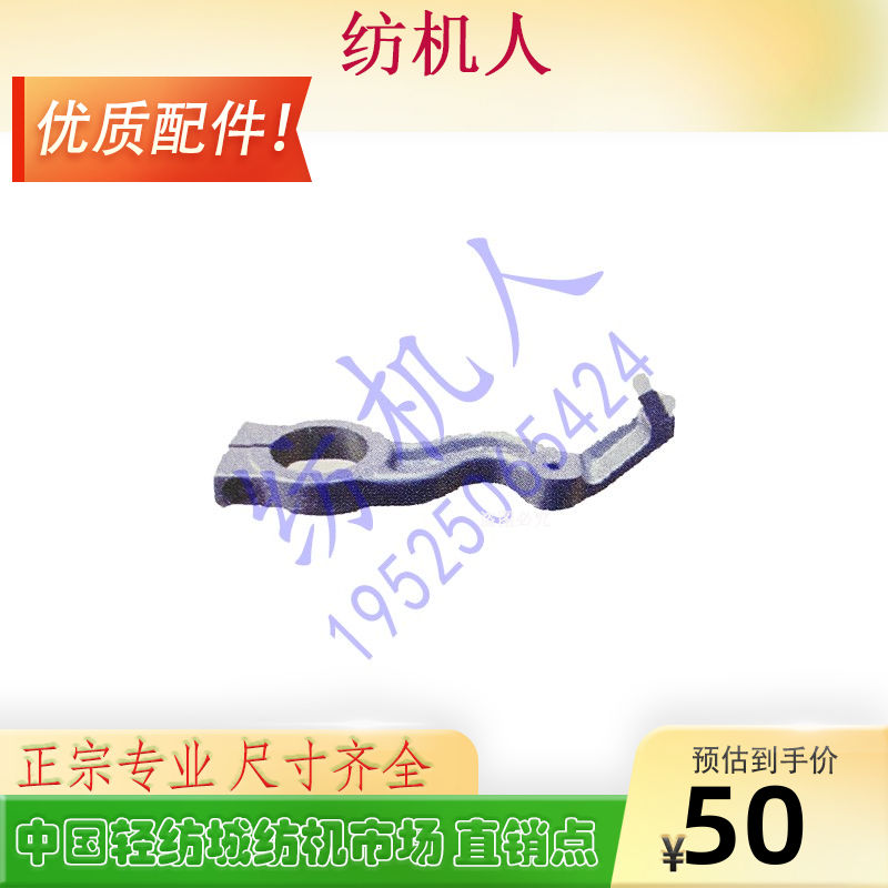 VAMATEX剑杆纺机配件纬纱剪刀架