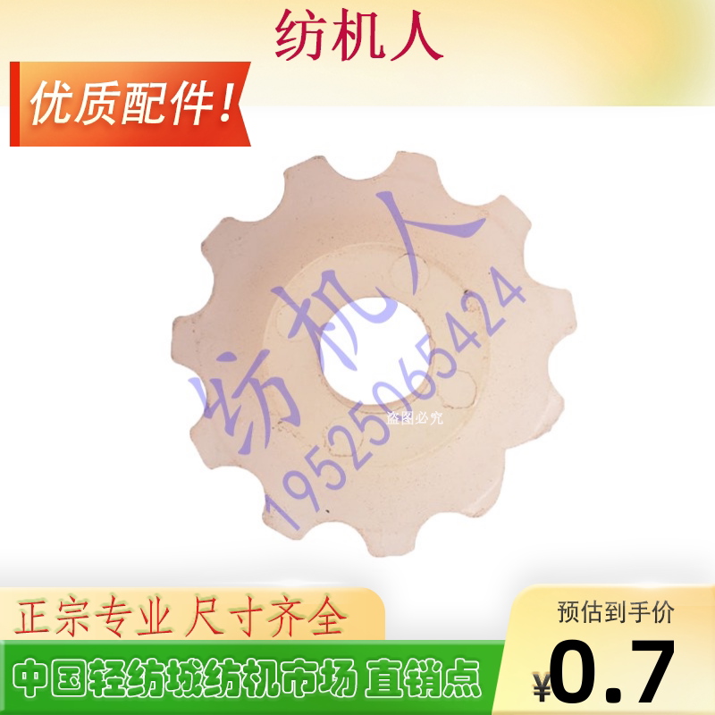 747剑杆织布纺织机械玻纤配件 gt221多臂龙头 涨紧轮芯轴长方新昌